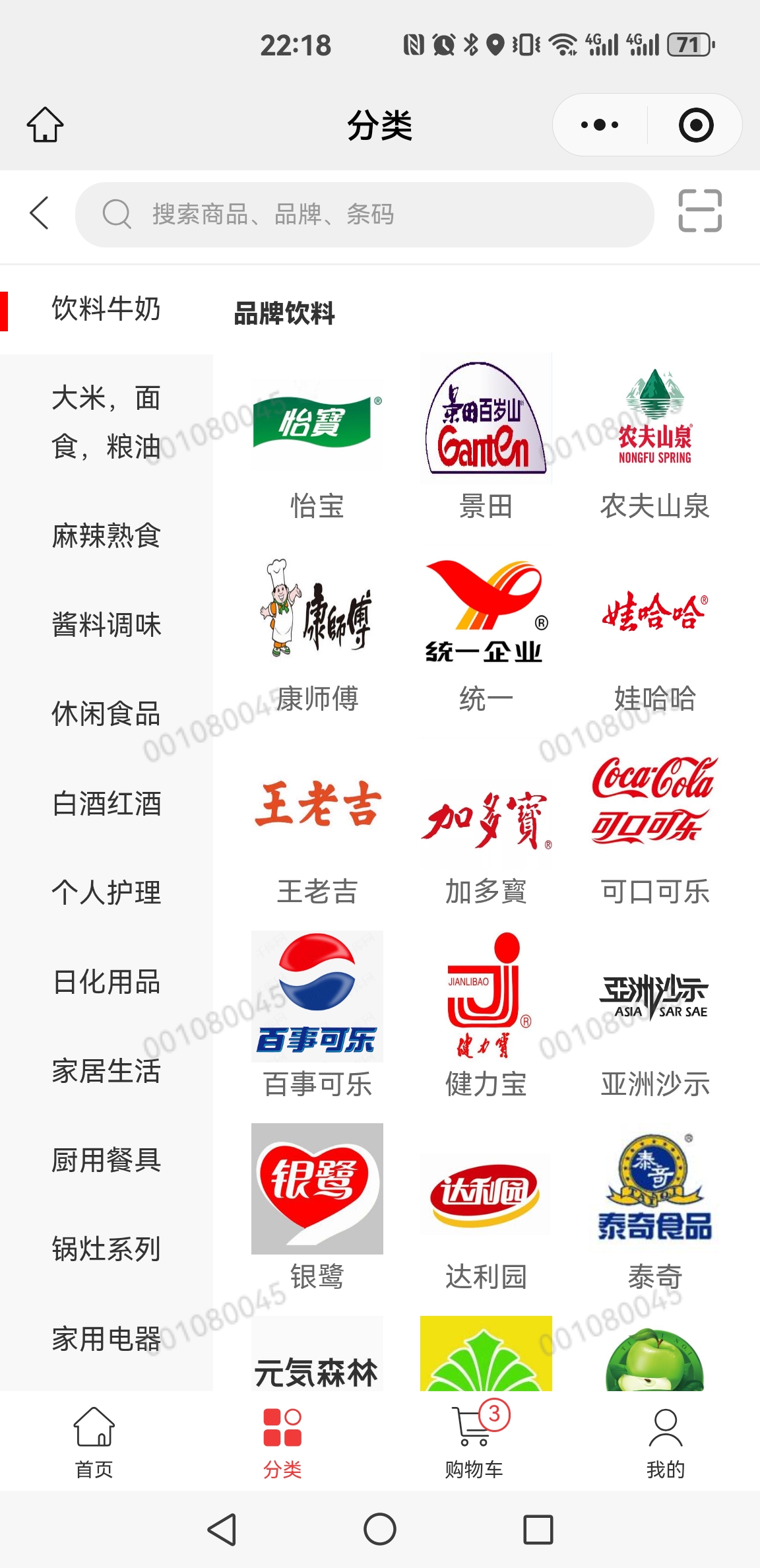 客户提供的商品分类截图:多品类选购 · 按品牌找货